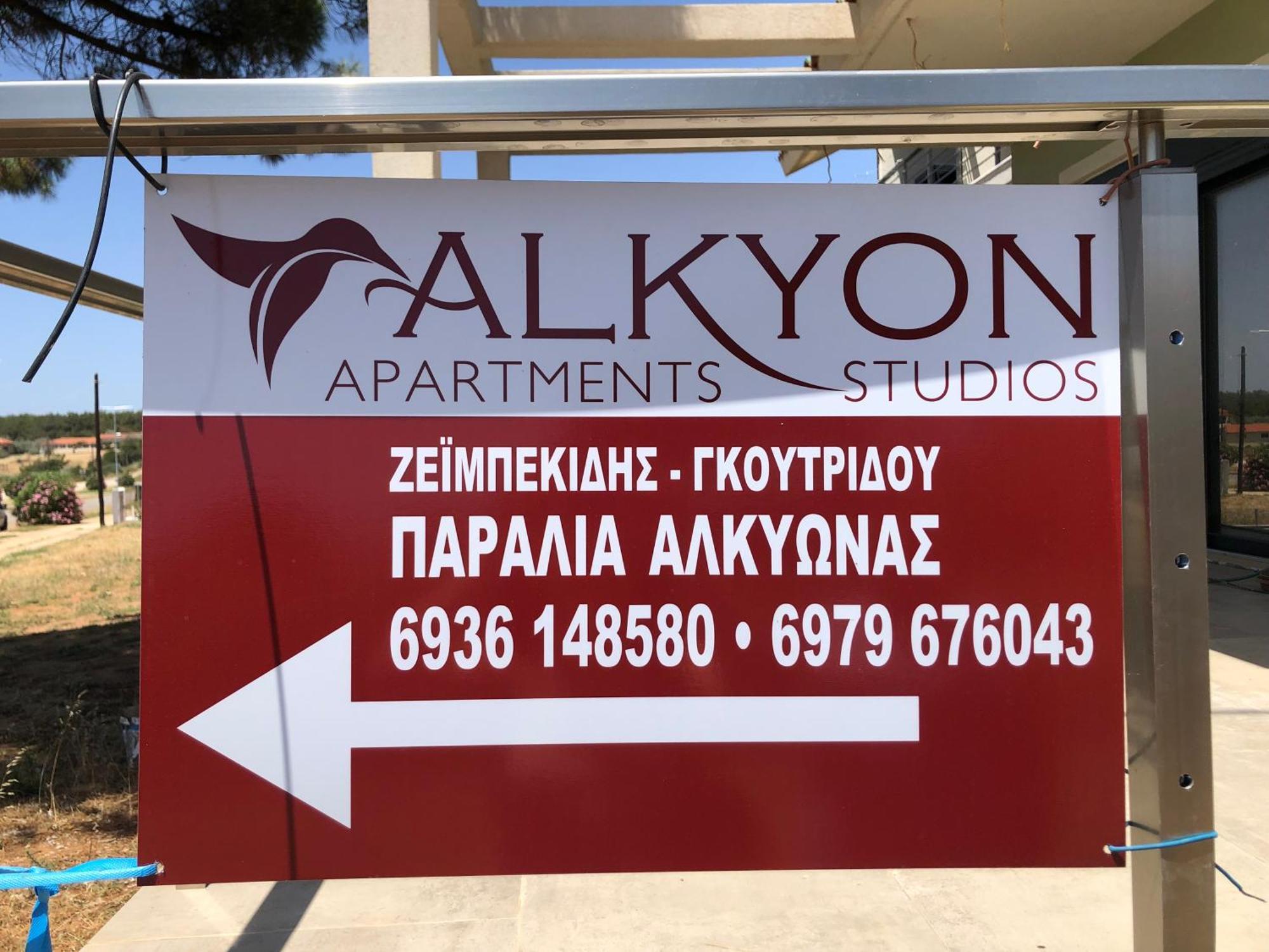 Alkyon Apartments Studios Platanitis Exterior photo